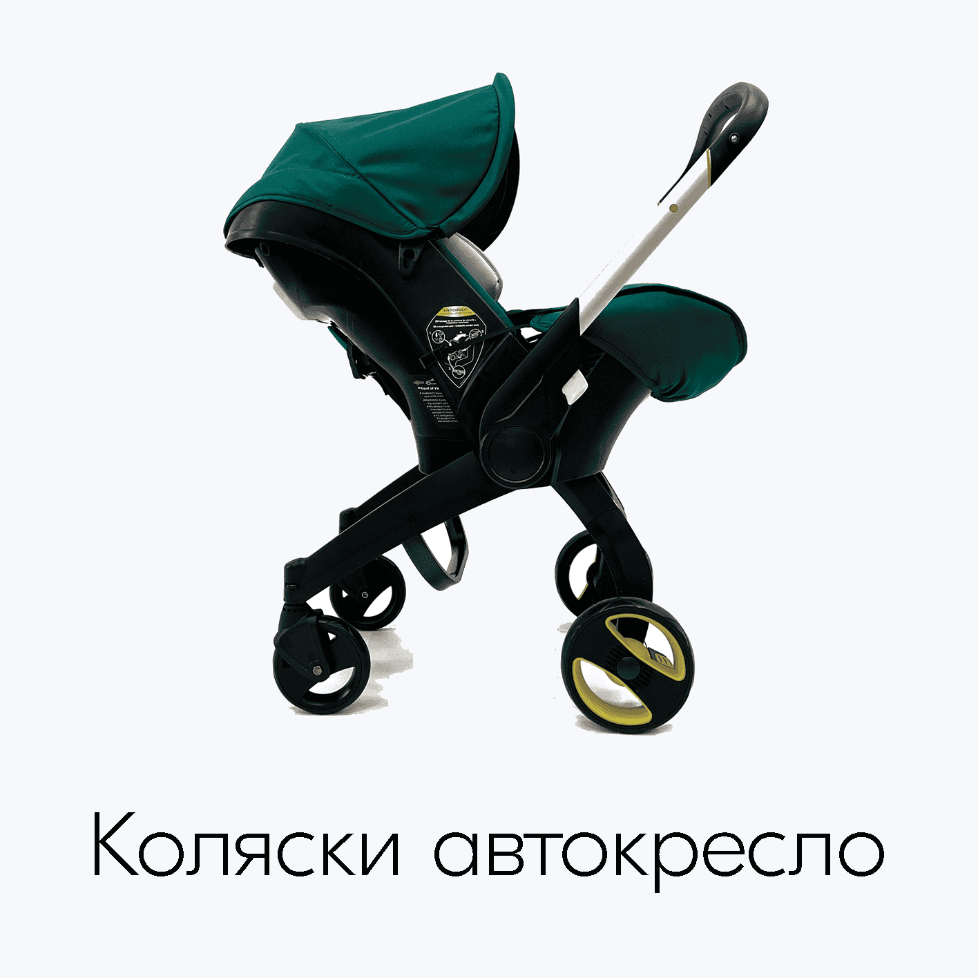 Детские коляски от 7.990 ₽ в Екатеринбурге и Челябинске!